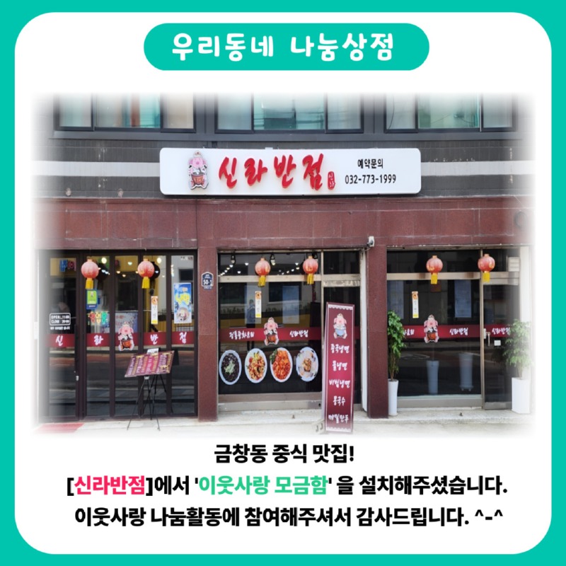 조유정_동구복지정보네트워크_썸네일__복사본-002.jpg