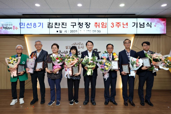 20250701_민선8기_김찬진_구청장_취임_3주년_기념식10.jpg