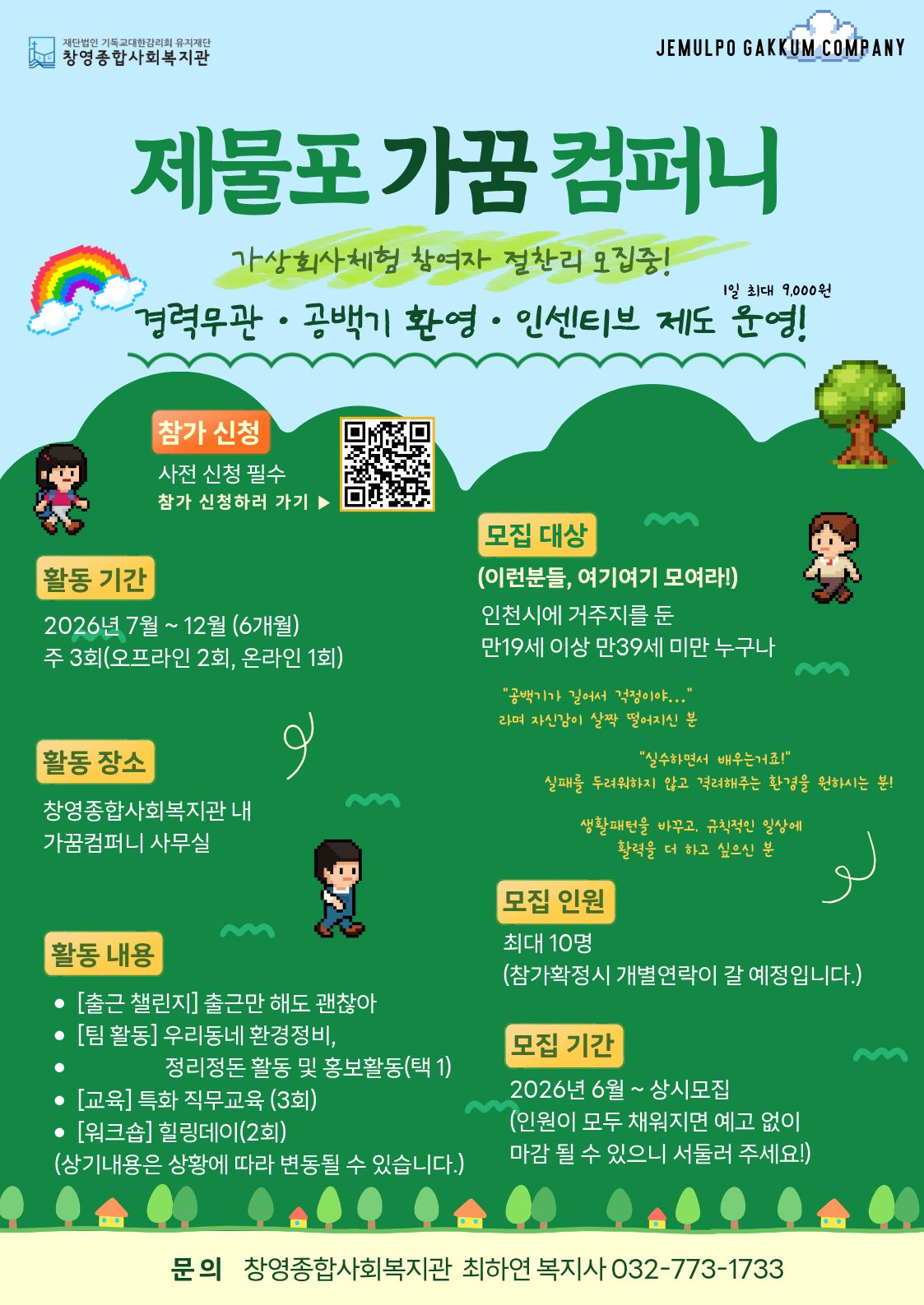 클릭하시면 상세 페이지로 이동합니다.