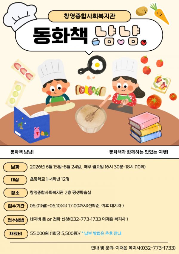 동화책 냠냠 홍보지.png