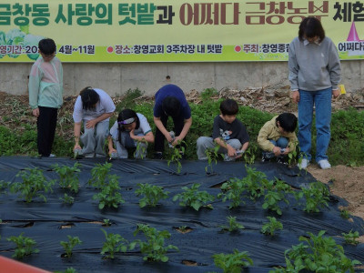 텃밭 활용 (8) 홈페이지.jpg